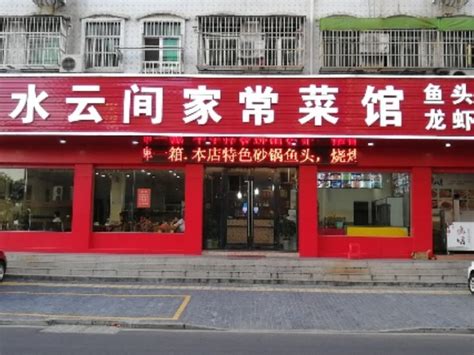 农家乐餐厅装饰高清图片下载_红动中国