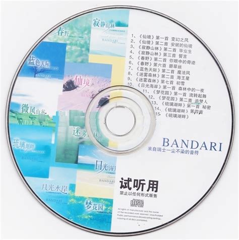 [19/3/2009]【纯音乐】Bandari 班得瑞2002年专辑《Hilly Scenery 山野》 激动社区，陪你一起慢慢变老 ...