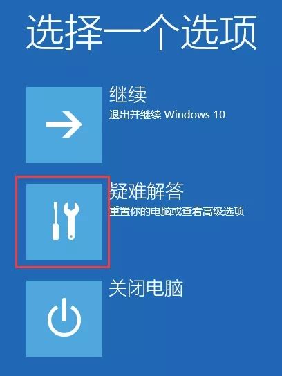 Windows 10无法启动到桌面如何进入安全模式