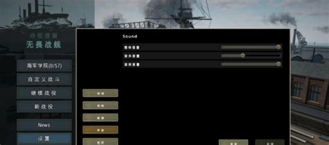 终极提督：无畏舰 Ultimate Admiral: Dreadnoughts 中文版下载,游戏攻略,汉化,修改器,补丁,MOD,DLC ...