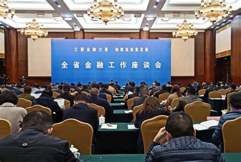 第二届金融高质量发展广州峰会今日召开