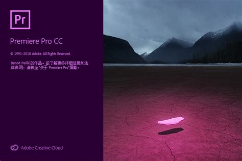 PR软件下载|Adobe Premiere Pro CC 2017官方中文完整破解版下载 - CG资源网