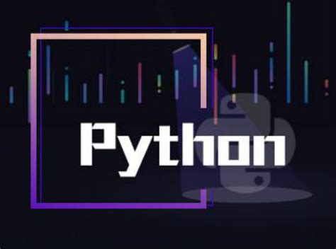 自学python有什么用