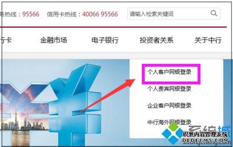 如何重置网银、掌银登录密码_黑龙江分行_中国农业银行