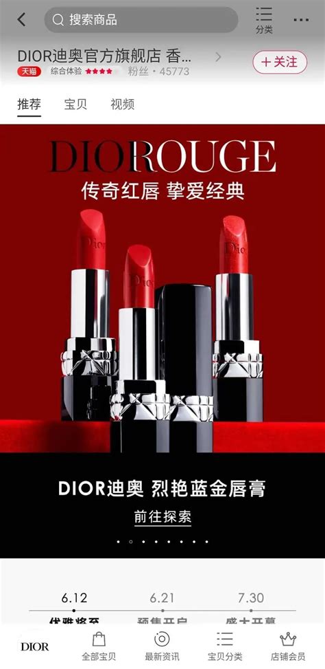 Dior入驻B站，“高龄”奢侈品如何狙击Z世代？
