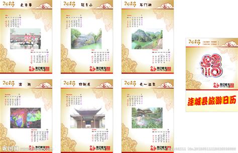 2013年日历设计图__节日庆祝_文化艺术_设计图库_昵图网nipic.com
