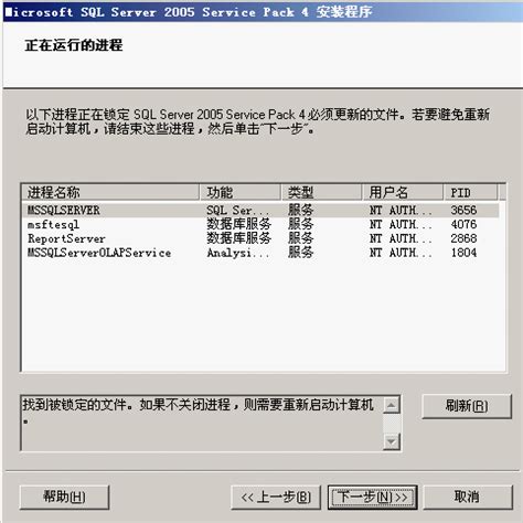 sql2005精简版64位下载-Microsoft sql server 2005 Edition SP4精简版 32&64位【附安装图解】-东坡下载