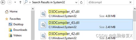 d3dcompiler_47.dll下载-D3DCompiler_47.dll文件下载32&64位-win7/10-当易网