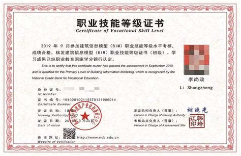 CPTE网络安全工程师认证证书 – 铠撒集团