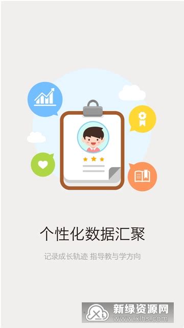 八婺智教app下载-八婺智教(金华智慧教育平台)v5.0.6最新版-新绿资源网