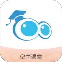 邯郸市教育局空中课堂电脑版_官方电脑版_华军软件宝库