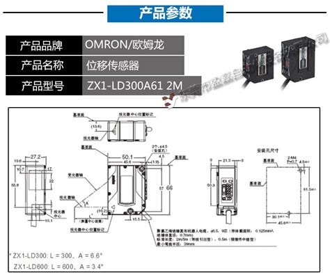 欧姆龙ZX1-LD50A61/100A61/300A61/600A61 2M智能传感器激光位移-淘宝网