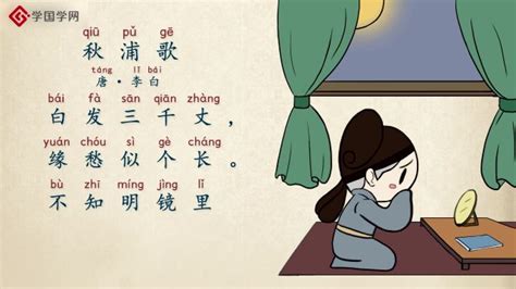 秋歌图片