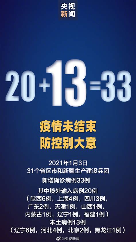 4月17日国内新增无症状感染者54例 尚余1017例- 上海本地宝