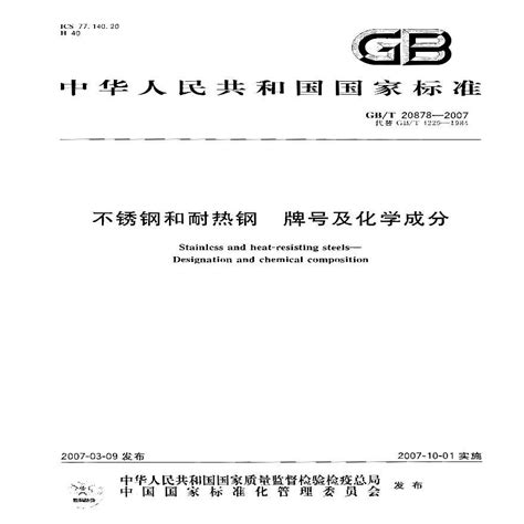 GB/T32348.1-2015：工业和商业用电阻式伴热系统第1部分:通用和试验要求