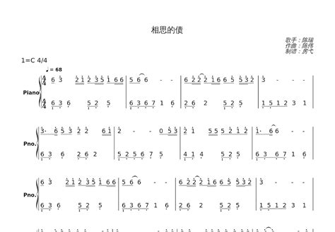 《相思的债》简谱陈瑞原唱 歌谱-桃李醉春风制谱-钢琴谱吉他谱|www.jianpu.net-简谱之家