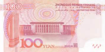 新旧100元人民币图解 对比新版百元正面背面特点-闽南网