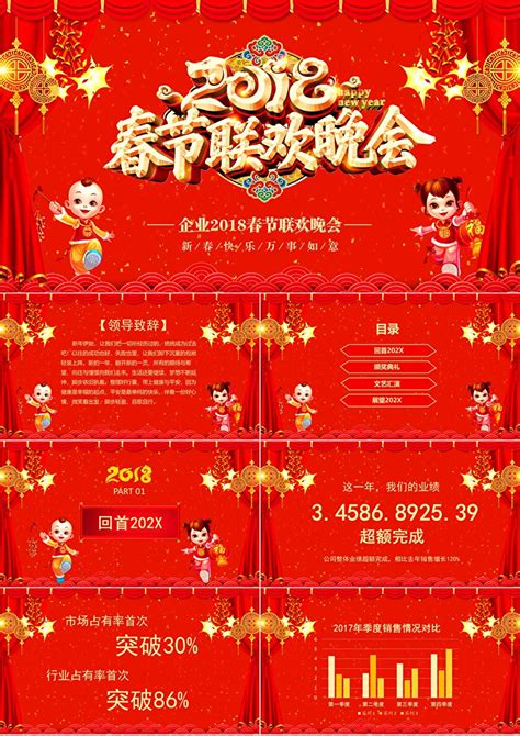 新春节日晚会海报设计精美psd设计模板素材