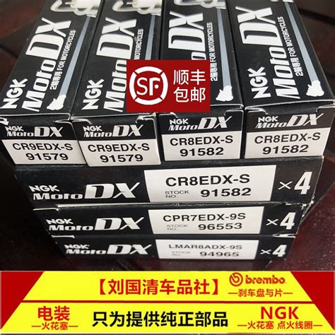NGK摩托DX钌合金火花塞CR6HDX-S CPR7EDX-9S CR8EDX-S CR9EHDX-9S-淘宝网