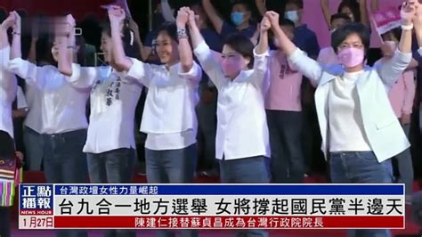 再谈台湾九合一选举中的韩国瑜与王金平__凤凰网