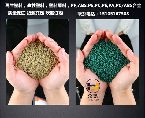 喀什报价食品级pp塑料 ,瓷白ABS再生塑料_喀什报价食品级p_常州柏通塑料科技有限公司