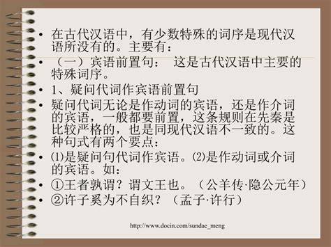 古代汉语中的判断句_word文档在线阅读与下载_免费文档