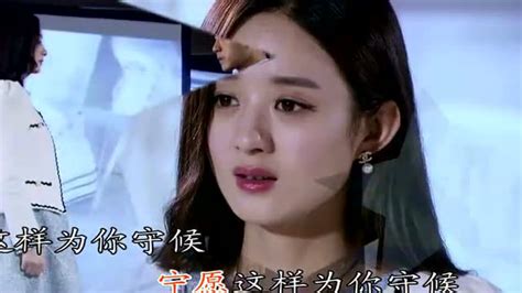 《等你等了那么久》天籁女声 赵丽颖刘恺威唯美出演MV_腾讯视频