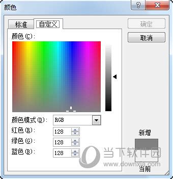 电脑保护眼睛的颜色设置的方法_360新知
