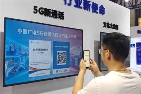 从“闻其声”到“全互动” 中国广电5G新通话畅享可视交互新生活-36氪