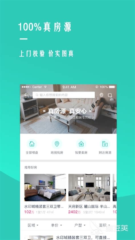 买房APP|UI|APP界面|萧客 - 原创作品 - 站酷 (ZCOOL)