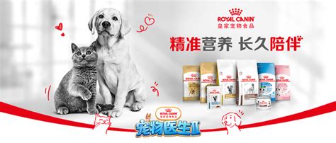 皇誉宠物食品（上海）有限公司皇一直致力于量身定制的猫犬营养食品，为宠物创造一个更美好的世界-宠物企业
