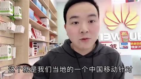 中国移动用户升级5G套餐购机最高优惠3000元办理过这个活动吗_腾讯视频