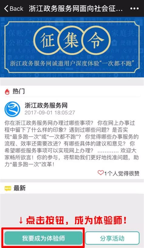 浙江政务服务网app在线下载_浙江政务服务网安卓版v6.5.1
