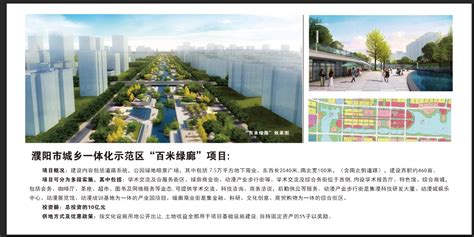 百米绿廊项目-濮阳示范区管委会