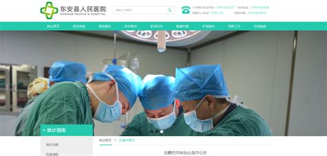 2023安徽铜陵市人民医院招聘50人（报名时间：2月16日止）