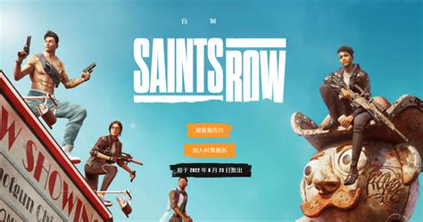 黑道圣徒重启版Saints Row加速器推荐 解决进不去打不开问题-暴喵加速器
