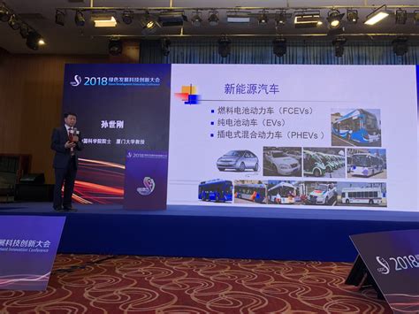 绿色发展科技创新大会新能源汽车分论坛在四川遂宁成功举办 - 中国汽车工程学会