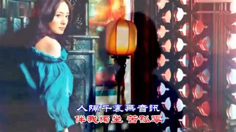 韩宝仪一曲《明月千里寄相思》好听哭了.flv_腾讯视频