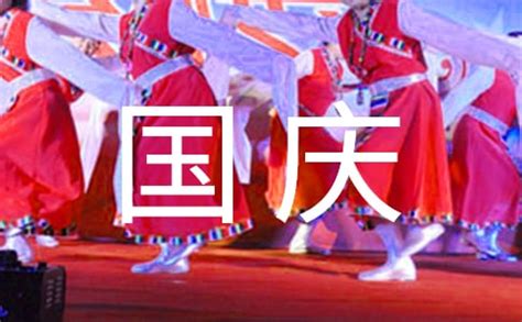 【必备】国庆节作文300字合集6篇