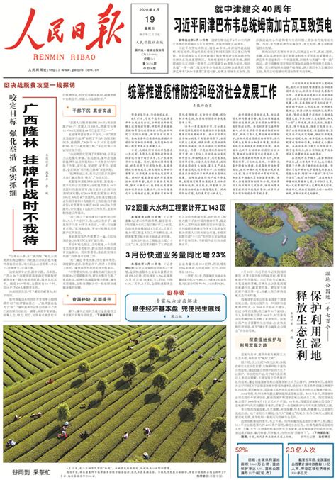 贺州：全面推进生态文明建设 _贺州新闻_贺州新闻网