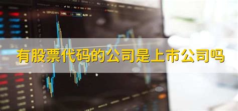 如何查询香港上市公司的股票代码？-壹榜财经