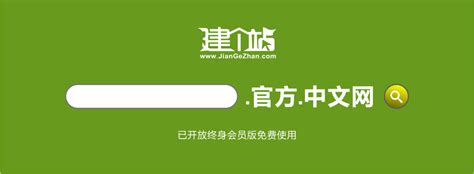 腾讯率先识别中文域名，.网址注册局大跨越推动中文域名普及 - 知乎