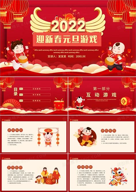 企事业单位新年祝福展板 新年海报图片_展板_编号487993_红动中国