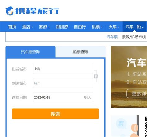 天津通莎客运站网上订票方式（汇总）- 天津本地宝