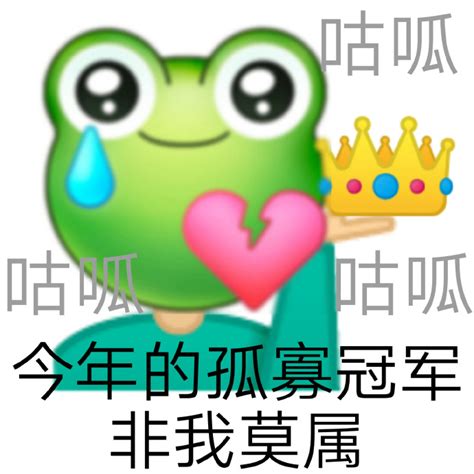 疯狂青蛙表情包图片