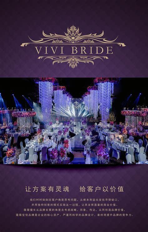 婚庆公司活动策划方案怎么做 - 中国婚博会官网