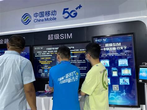 网络安全形势严峻！中国移动超级SIM安全网关构筑新型安全防护屏障__财经头条
