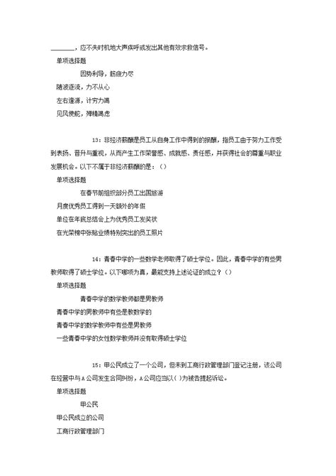 2023年青海省海北州事业单位招聘58人公告