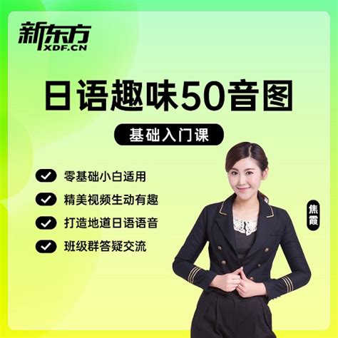 想学日语，有什么好的网课和老师推荐吗？ - 知乎