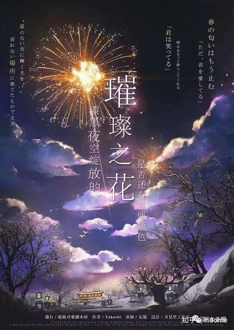 花是昨日之花你的梦是少年之梦图片